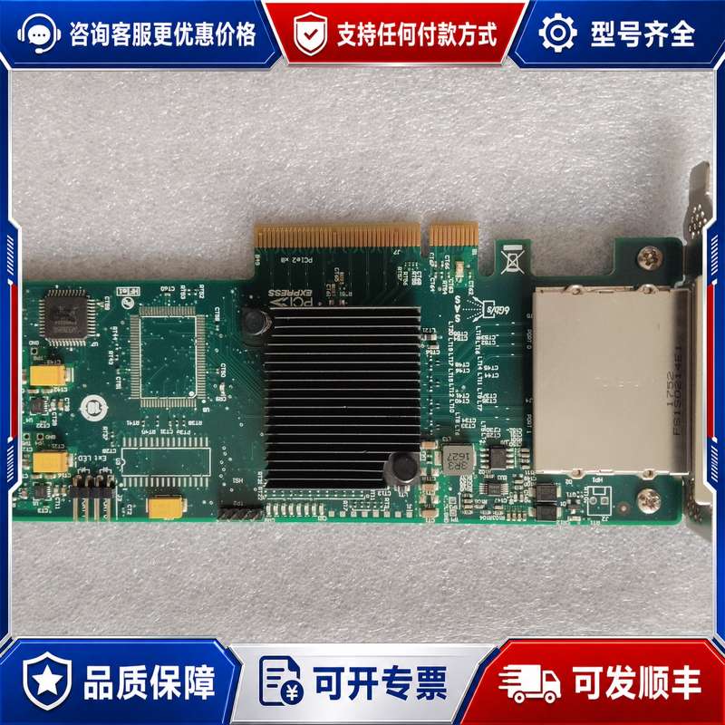 议价LSI SAS2008-8E SAS/SATA RAID卡，可维修