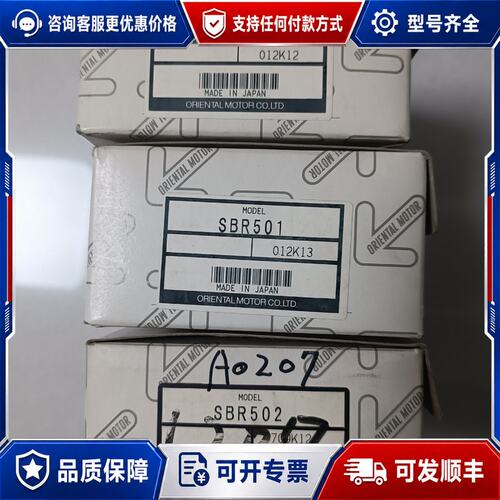议价SBR502 1个 SBR501 2个可维修
