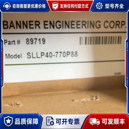 议价邦纳BANNER安全光幕 SLLP40-770P88，S可维修