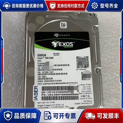 议价ST600MM0009 600G 10K 2.5寸 企业级服可维修