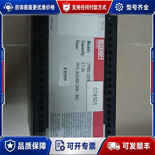 议价倍福电源C9900-U320可维修