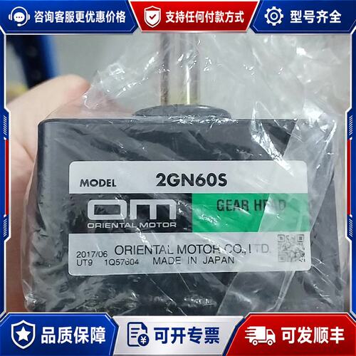 议价ORIENTAL MOTOR 2GN60S减速头可维修