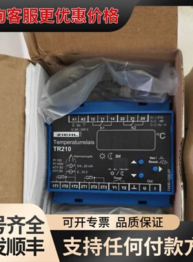 议价ZIEHL温控继电器TR210+T224071可维修