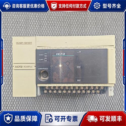 议价禾川PLCHCABP-16X16YTHCAP Plus系可维修