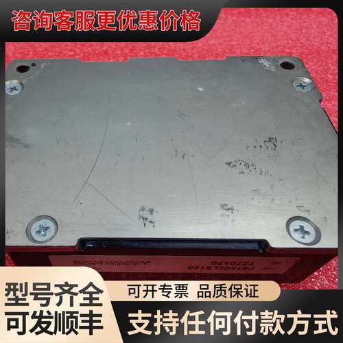 议价PM150CLS120 IPM智能模块可维修