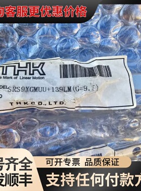 议价THK滑块，型号:SRS9XGMUU+139LM，数可维修