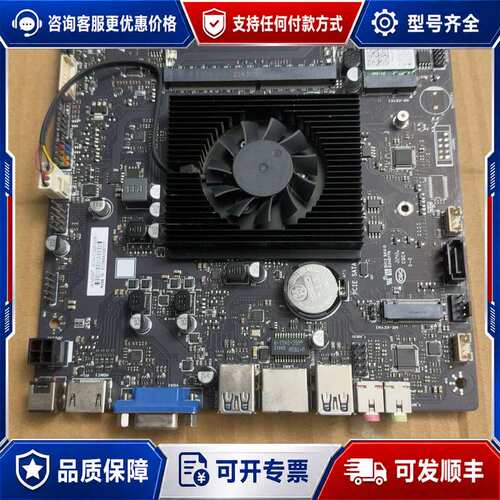 议价JW N5095 一体机 ITX nas 飞牛 主板超j41可维修