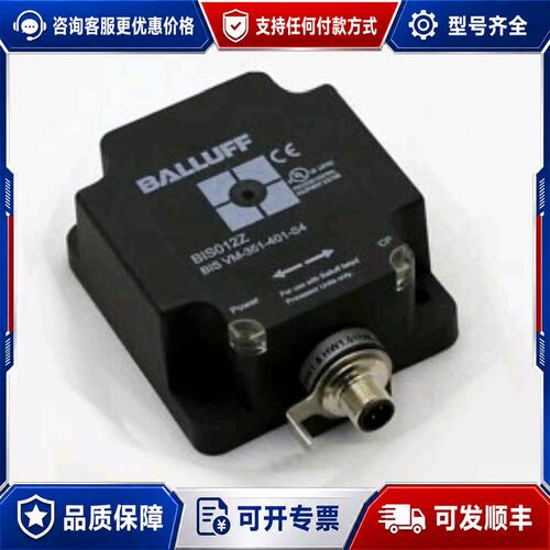 议价BALLUFF巴鲁夫读写头BIS012ZBIS VM-36可维修