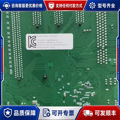 议价研华 AIMB-785 Rev:A1 工控主板AIMB-7可维修