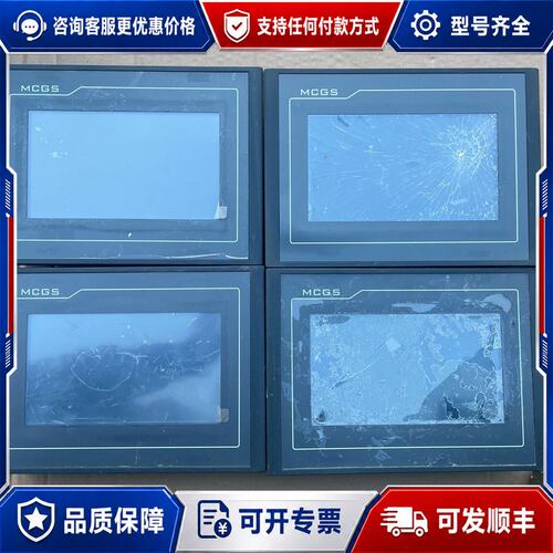 议价昆仑通泰TPC7022Ex触摸屏一共4台1台完好1台通可维修