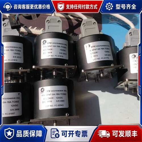 议价EPX射频同轴开关SP4T-0A-18A-TC002，12V可维修
