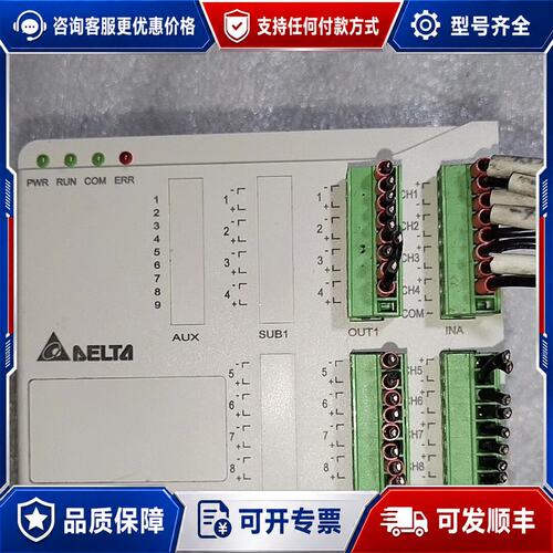议价台达PLC：DTE10T温控模块自带扩展可维修