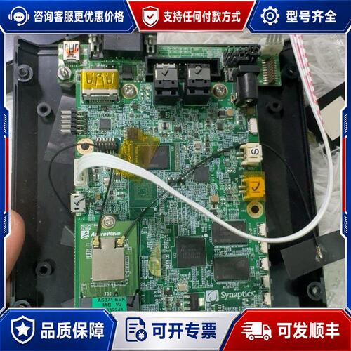 议价Synaptics新思测试板as371 unit5可维修