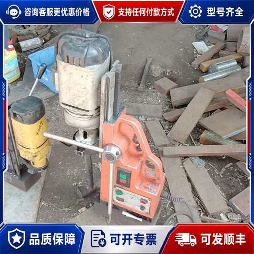 议价【商品名称】：JC49A型磁座钻可维修