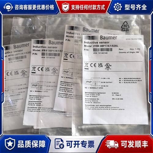 议价Baumer 堡盟 10138749 IFRM 08P17A可维修