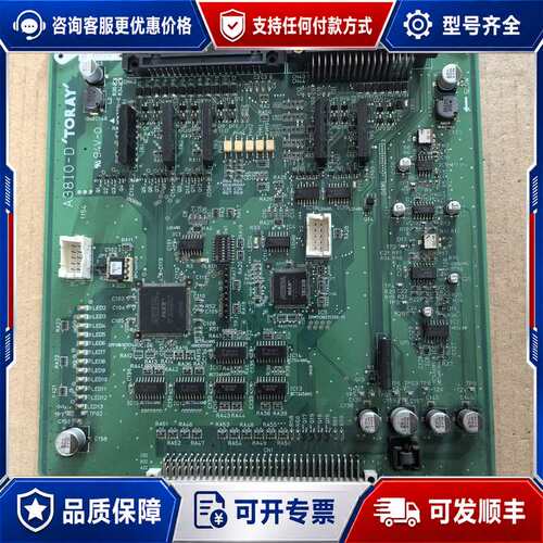 议价TORAY A3810-D主板可维修