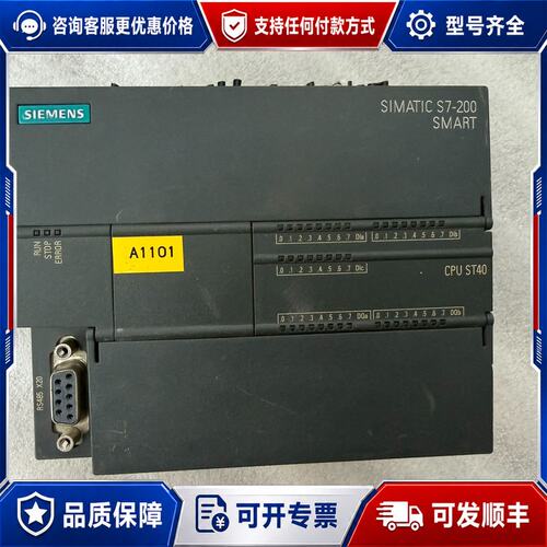 议价西门子S7-200SMART CPU ST40可维修