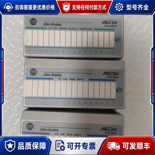 议价1794-OB16P罗克韦尔AB模块Flex I/O系列可维修