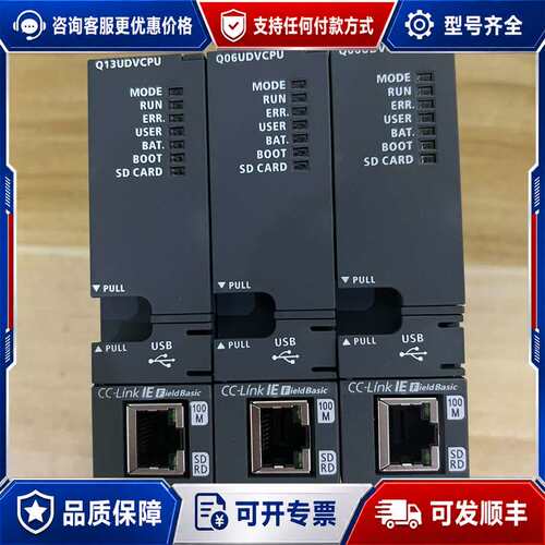 议价三菱Q06UDVCPU、Q13UDVCPU可维修