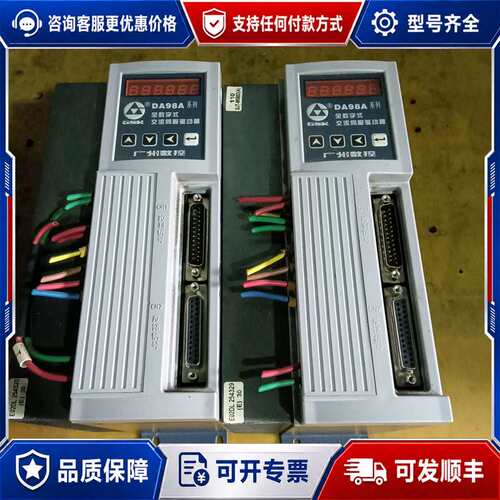 议价广数驱动器 DA98A-15 2台  成色好无可维修