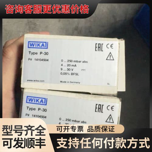议价威卡压力传感器 P-30可维修