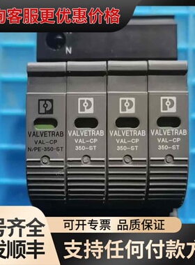 议价复合型防雷器2859521电涌保护器VAL-CP-3可维修
