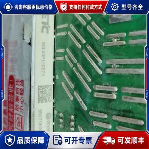 议价CETC WGL50P120E73模块，件也可，成色还可可维修