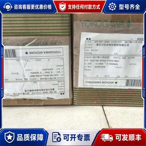议价横河压力变送器EJA110E-DFS4J，库存未用可维修