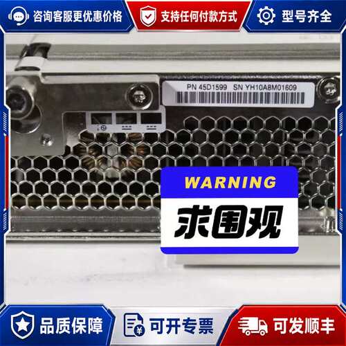 议价IBM 45D3378 73Y9733 2C3F DCA-e可维修
