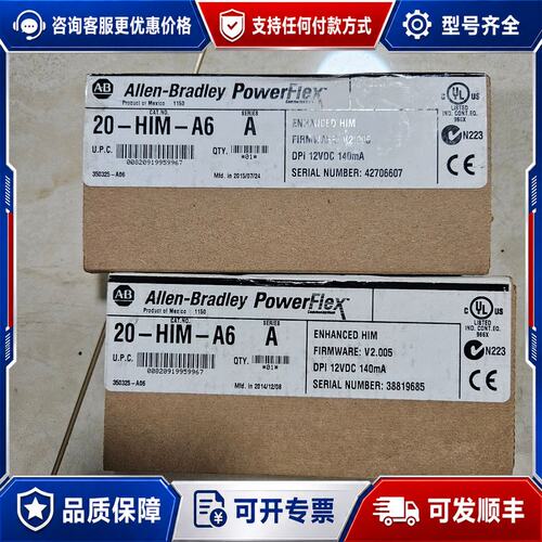 议价艾伦伯德PowerFlex人机界面型号20-HIM-A6可维修