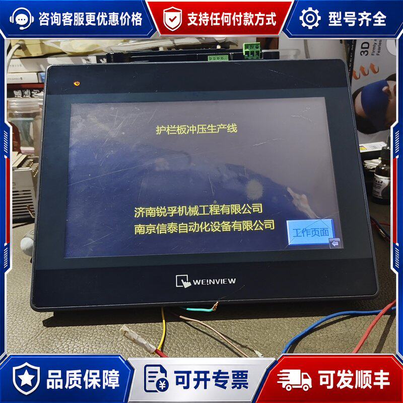 议价#触摸屏维纶TK6100i v5wv 十寸触摸屏成色漂可维修