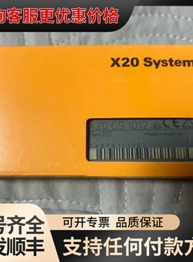 议价X20 CS 1012电源模块，，奥地利可维修