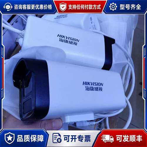 议价海康B13HV3-iA可维修