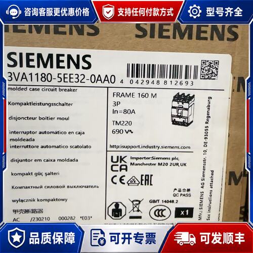 议价西门子塑壳断路器 3VA1180-5EE32-0AA0可维修