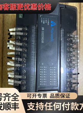 议价海为PLC控制器HW-S32ZS024R，，，功可维修