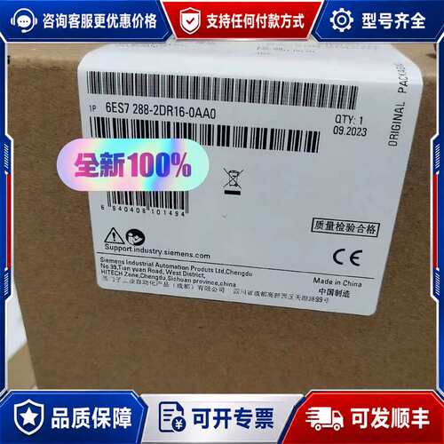 议价6ES7288-2DE16-0AA0 6ES7 288-2可维修