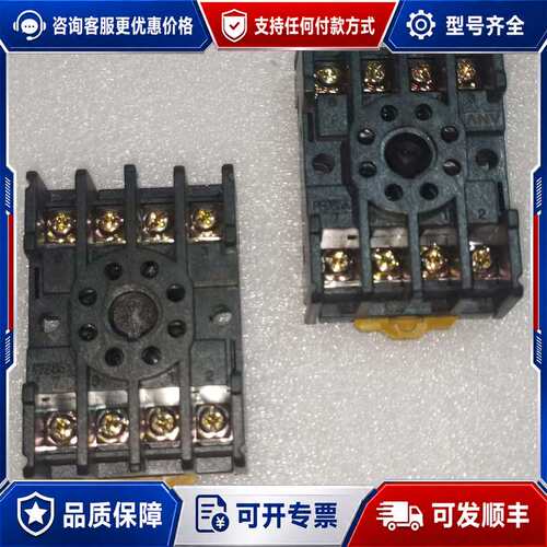 议价PF085A继电器底座 8脚圆型 2-M4X20规格可维修