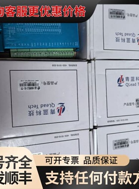议价青蓝科技 QLead Tech QS-808NLG-B1-T可维修