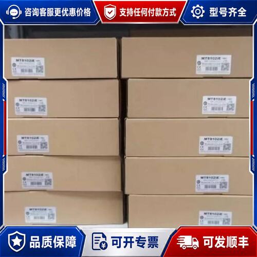 议价威纶通MT8102ie触摸屏库存30台可维修