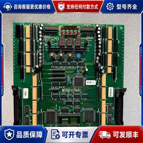 议价MIYAKI分油机+PCB板，型号ST78067，正可维修