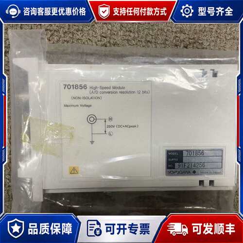 议价横河YOKOGAWA多通道数字示波器DL708插卡701可维修
