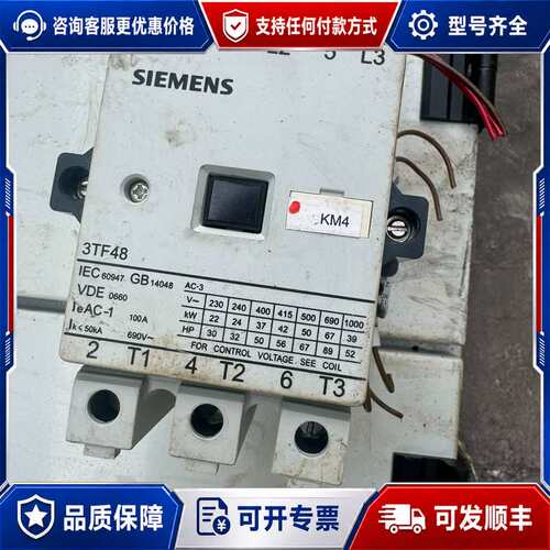议价3TF48交流接触器，100A，件，实物拍的，成色可维修