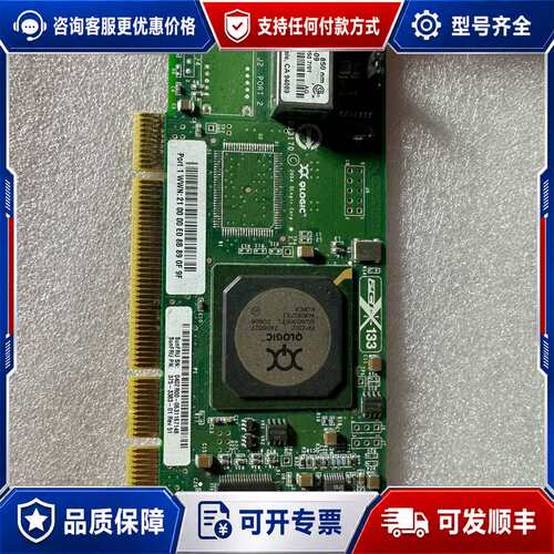 议价QLogic QLA2340 光纤通道卡，PCI-X接口，2可维修