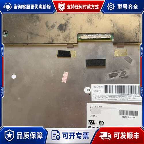 议价LB104V03/A可维修