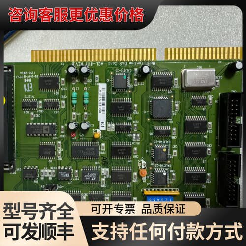 议价ACL-8111 采集卡 ，研华工控机板卡型号:Multi-可维修