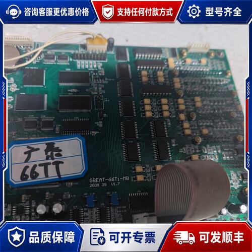 议价广泰66TT主板一块，，。可维修