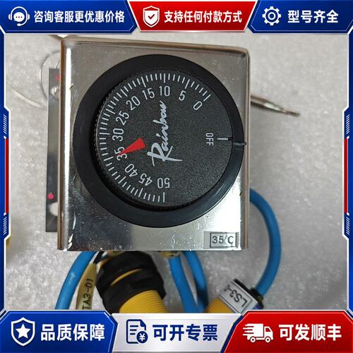 议价温控器开关TS-050S-L3 一套可维修