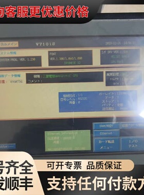 议价触摸屏V710IS可维修