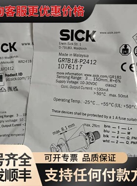 议价光电传感器GRTB18-P2412，订货号1076117可维修