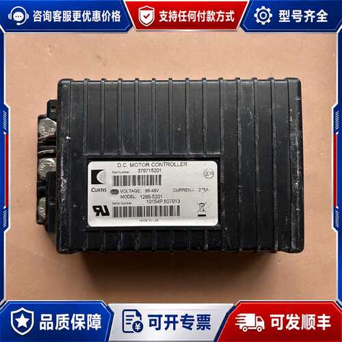 议价柯蒂斯CURTIS D.C MOTOR控制器，型号1266-可维修